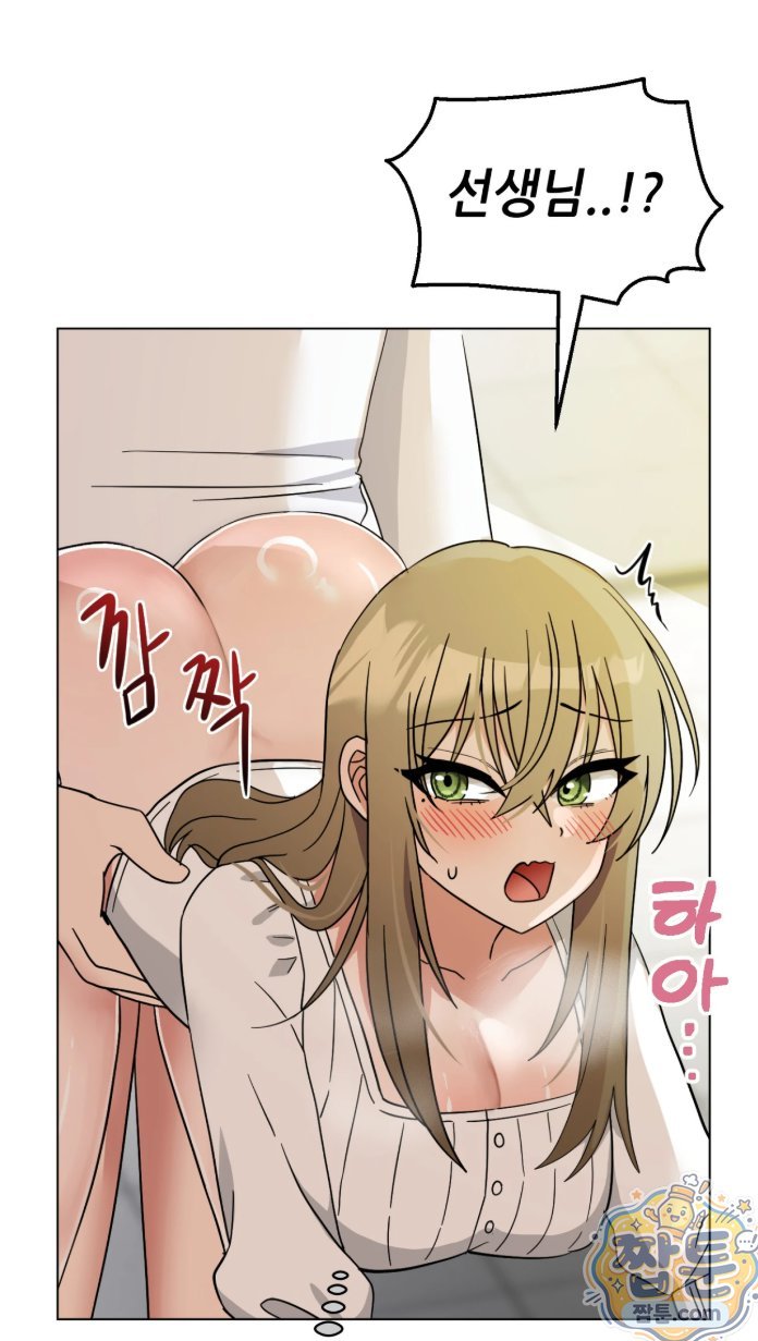Suspicious Tutoring Raw Chapter 5 - Page 2