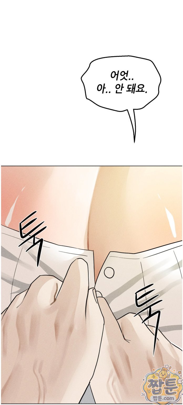 Suspicious Tutoring Raw Chapter 5 - Page 28