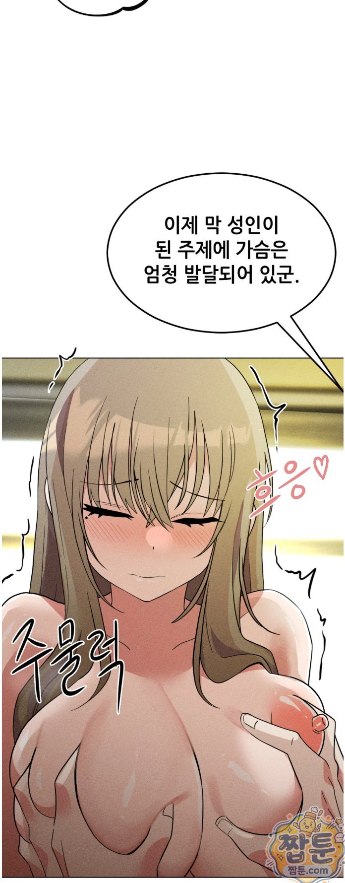 Suspicious Tutoring Raw Chapter 5 - Page 31