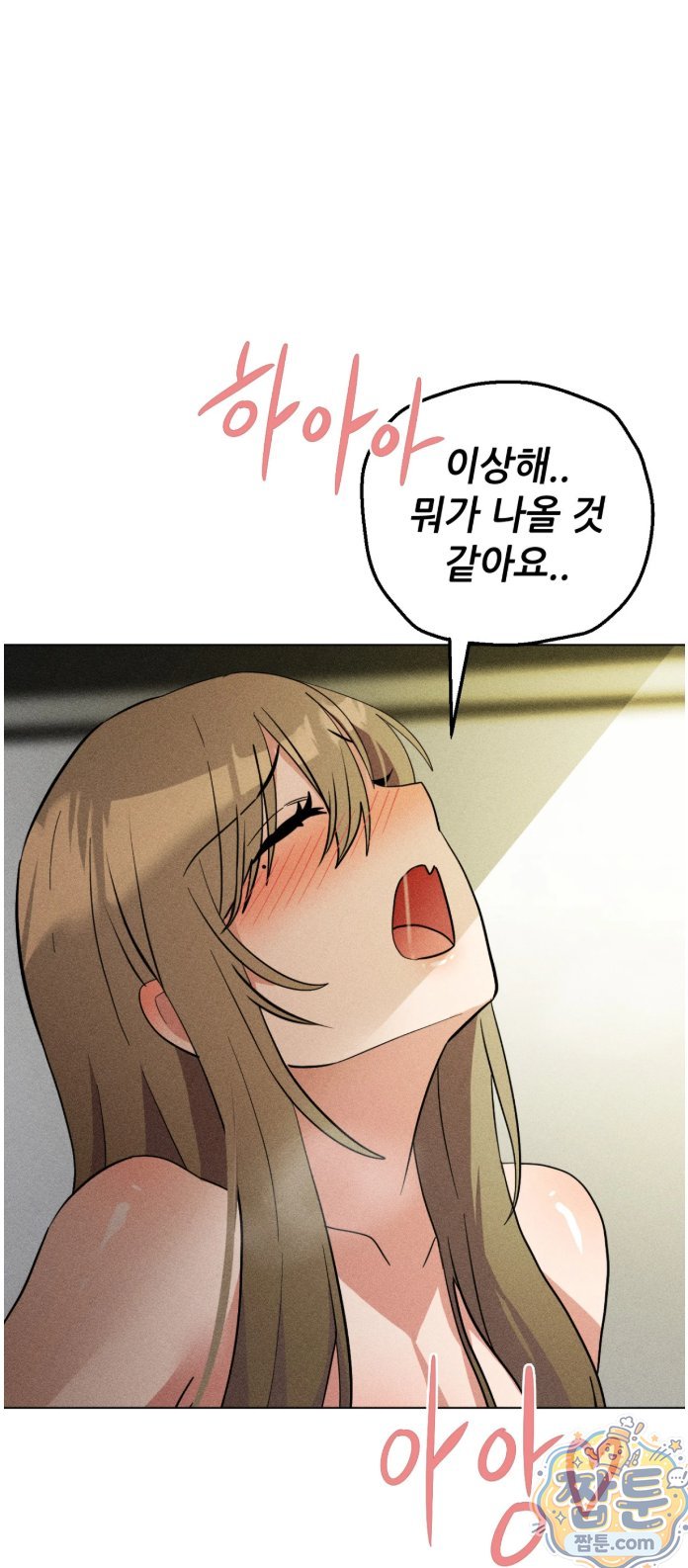 Suspicious Tutoring Raw Chapter 5 - Page 35