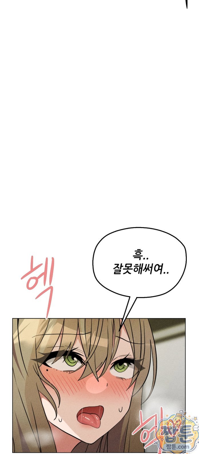Suspicious Tutoring Raw Chapter 5 - Page 39