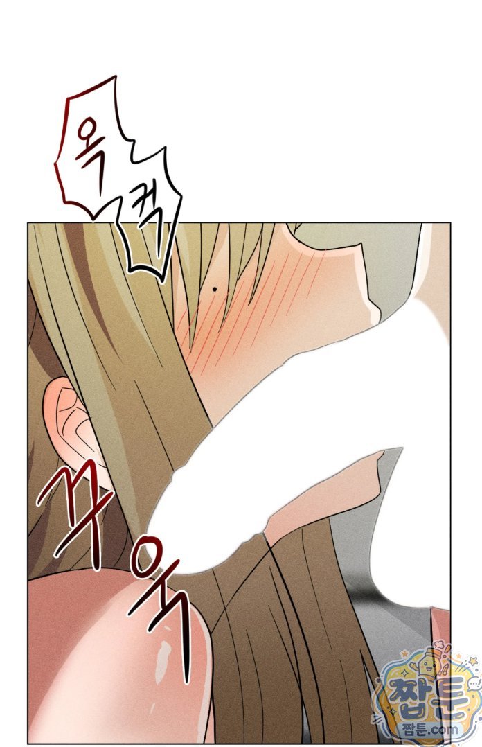 Suspicious Tutoring Raw Chapter 5 - Page 45