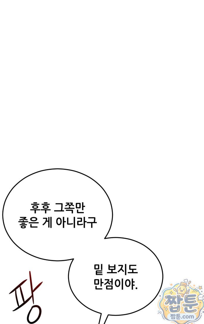 Suspicious Tutoring Raw Chapter 5 - Page 48