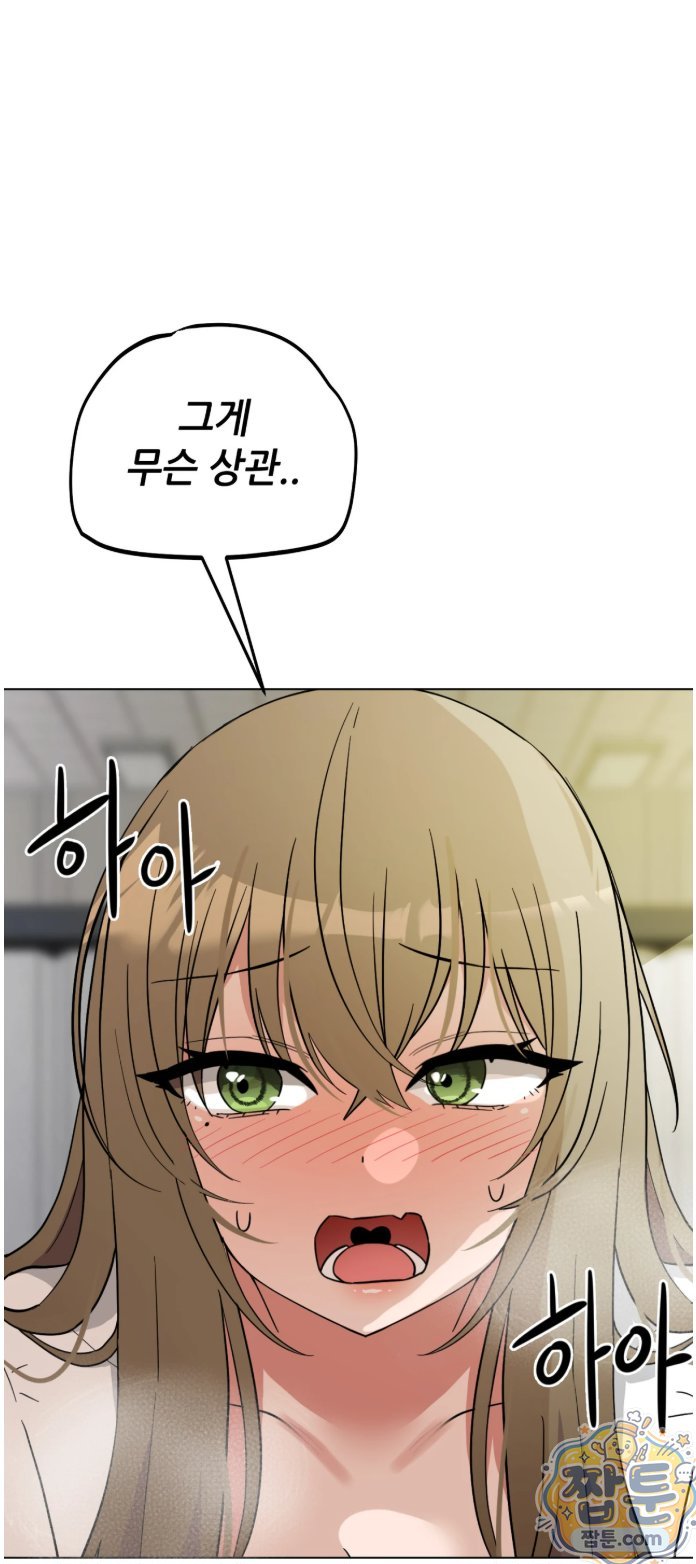 Suspicious Tutoring Raw Chapter 5 - Page 5