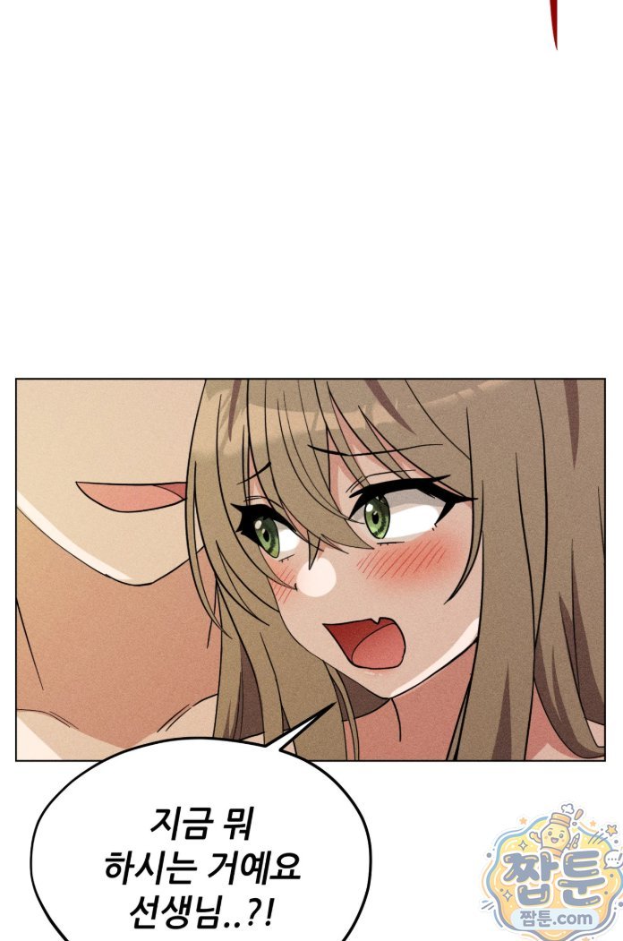 Suspicious Tutoring Raw Chapter 5 - Page 60