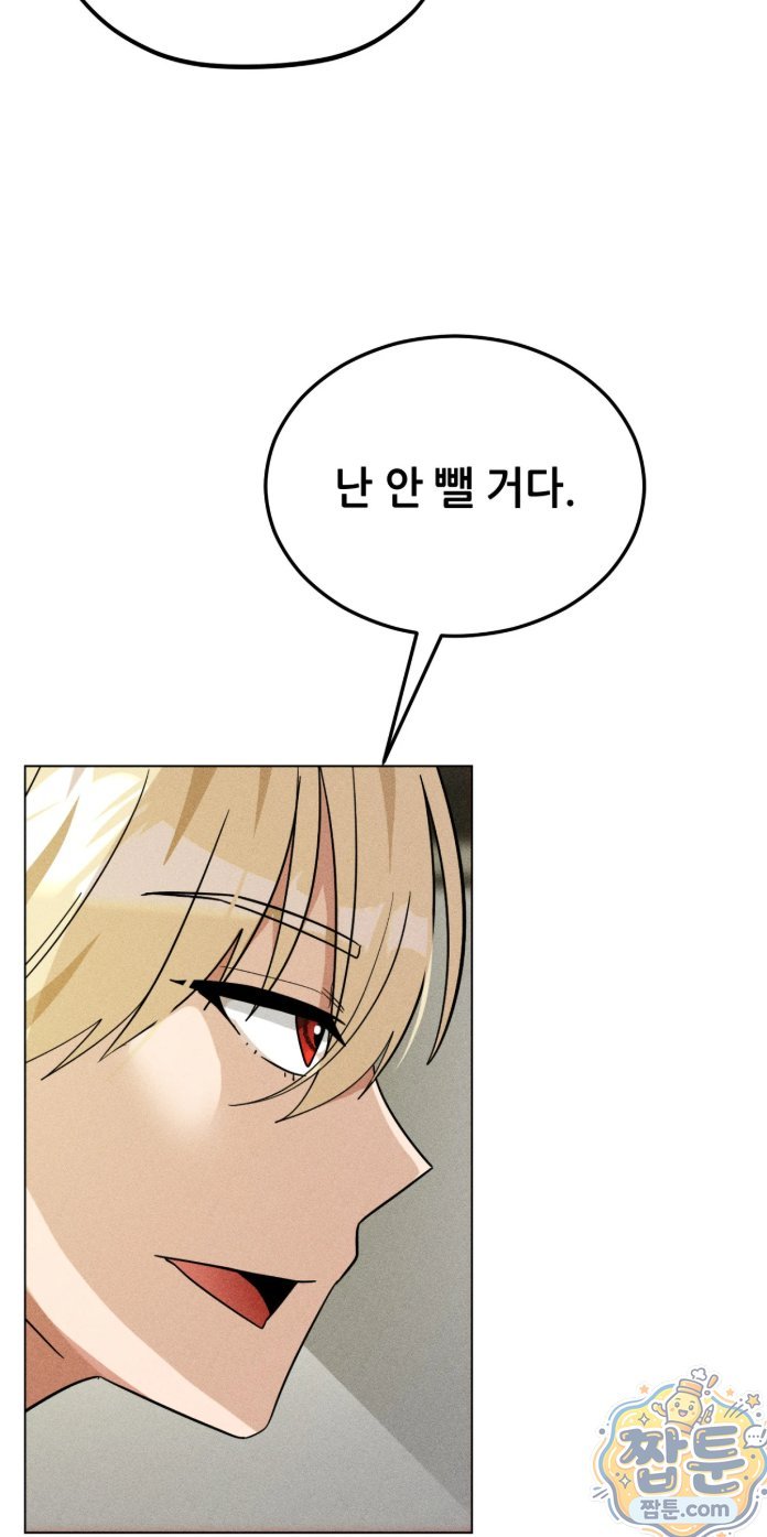 Suspicious Tutoring Raw Chapter 5 - Page 61