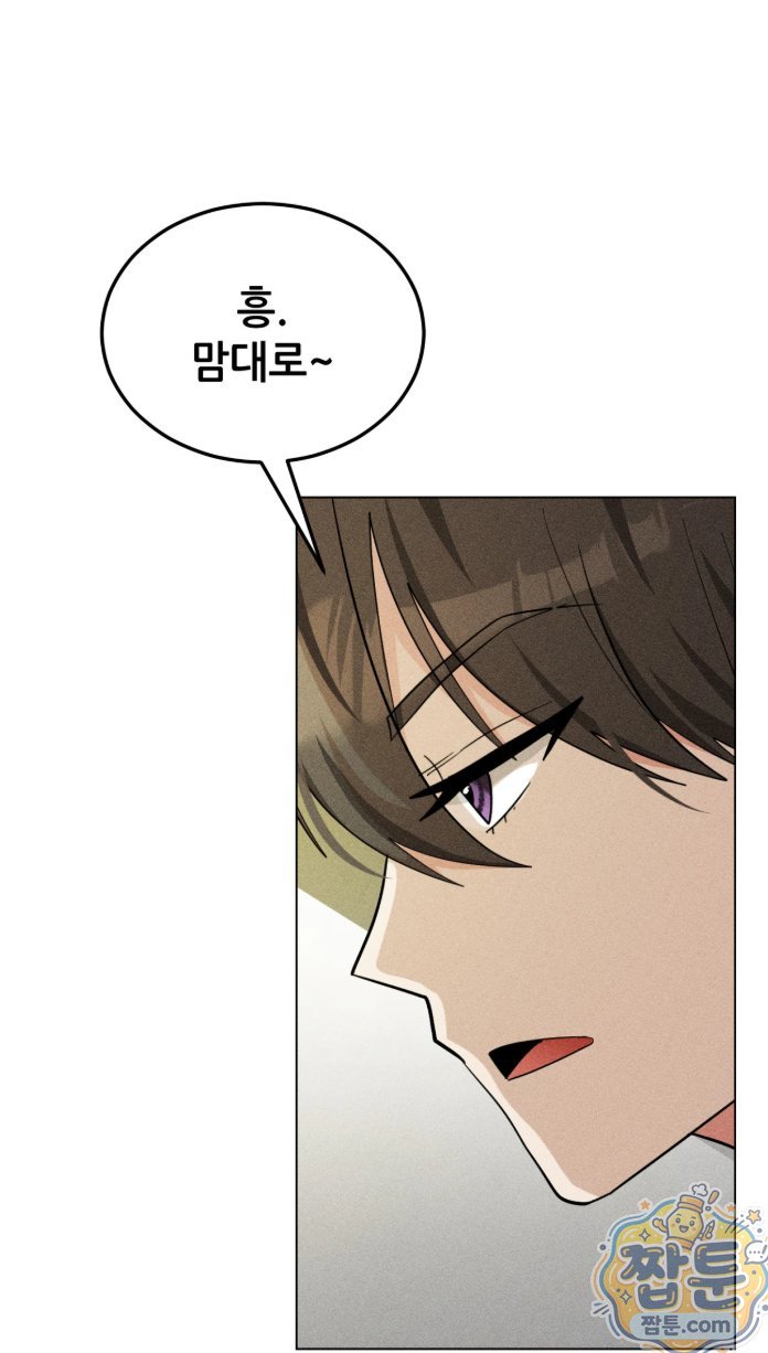 Suspicious Tutoring Raw Chapter 5 - Page 62
