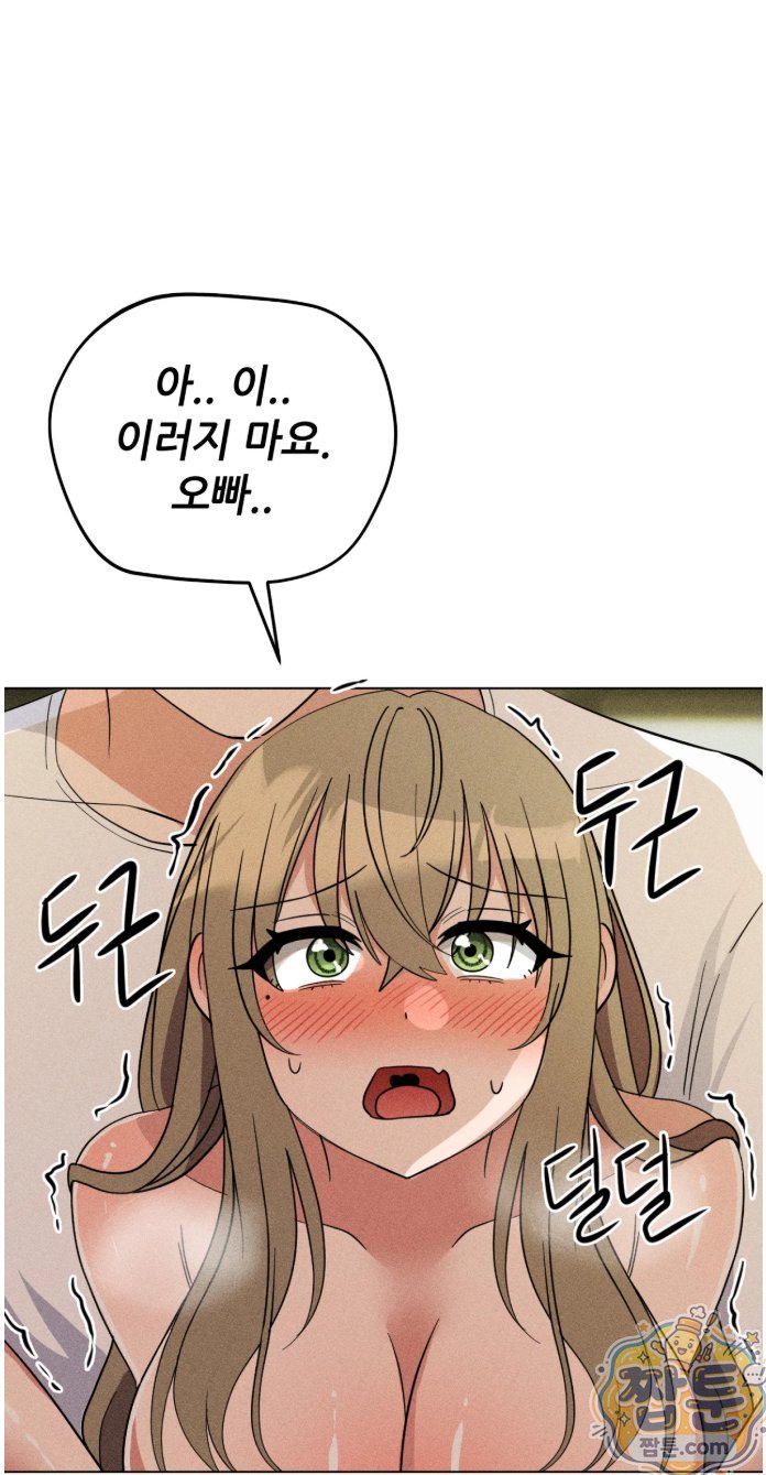 Suspicious Tutoring Raw Chapter 5 - Page 64
