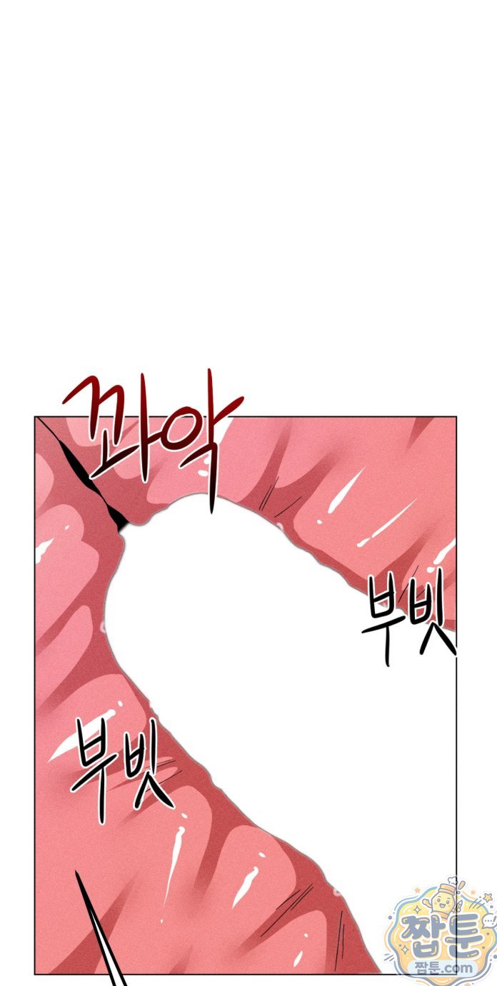 Suspicious Tutoring Raw Chapter 5 - Page 66
