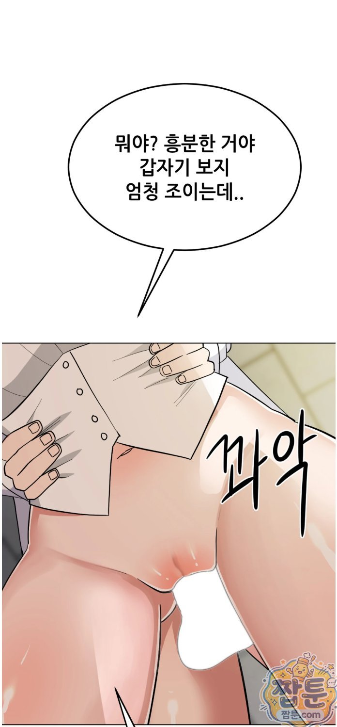 Suspicious Tutoring Raw Chapter 5 - Page 7