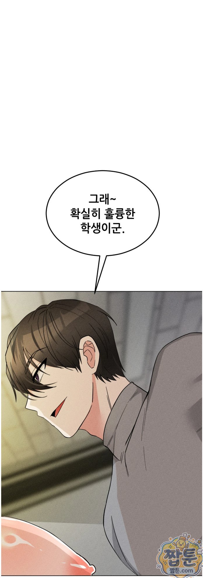Suspicious Tutoring Raw Chapter 5 - Page 76