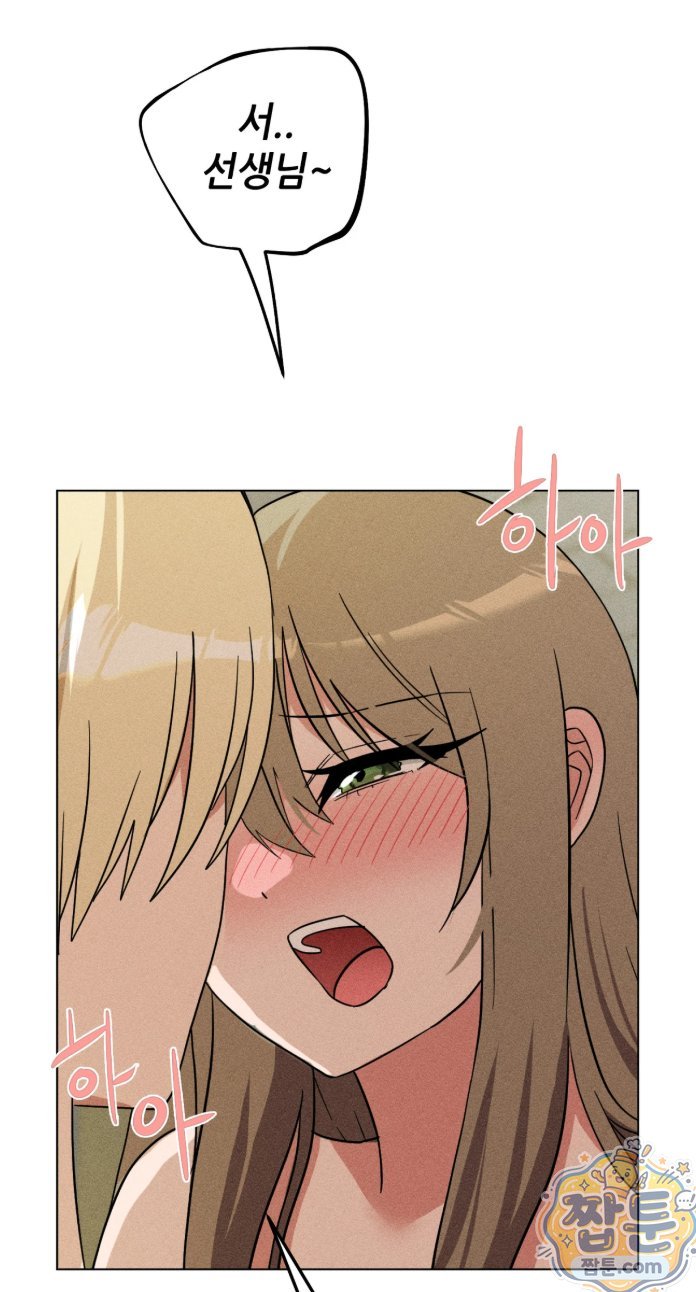Suspicious Tutoring Raw Chapter 6 - Page 13
