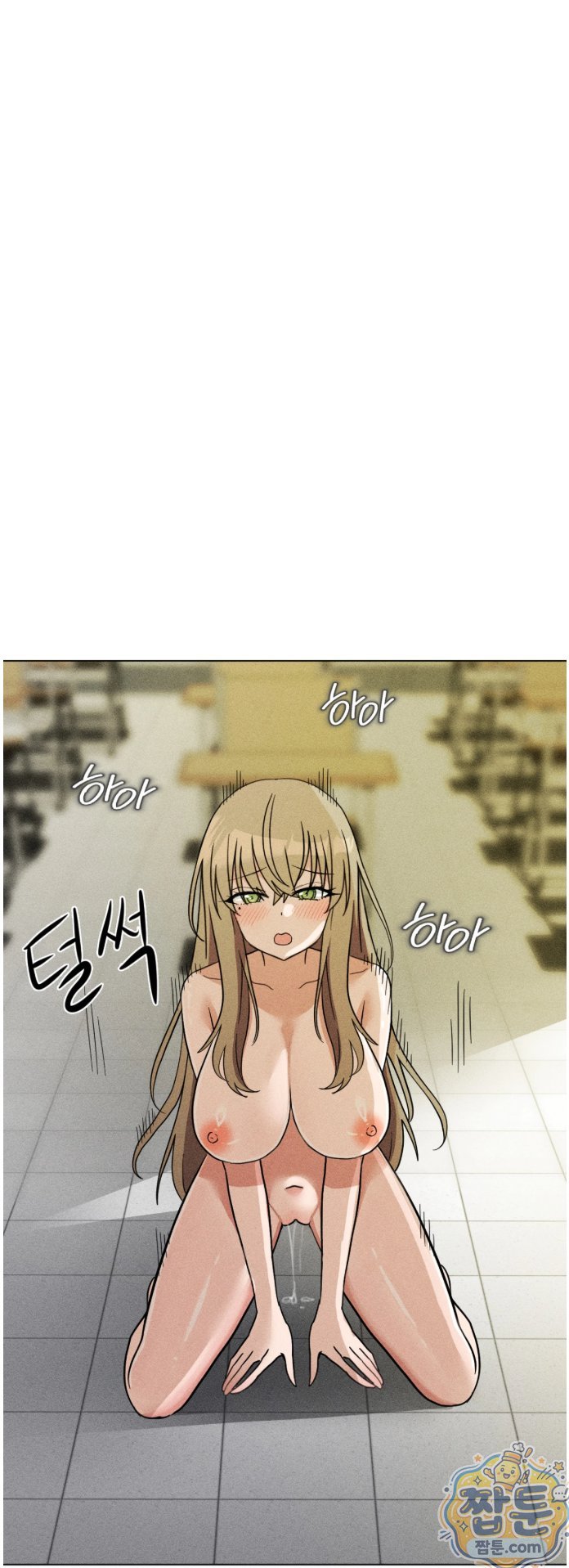 Suspicious Tutoring Raw Chapter 6 - Page 20
