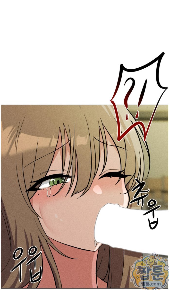 Suspicious Tutoring Raw Chapter 6 - Page 26