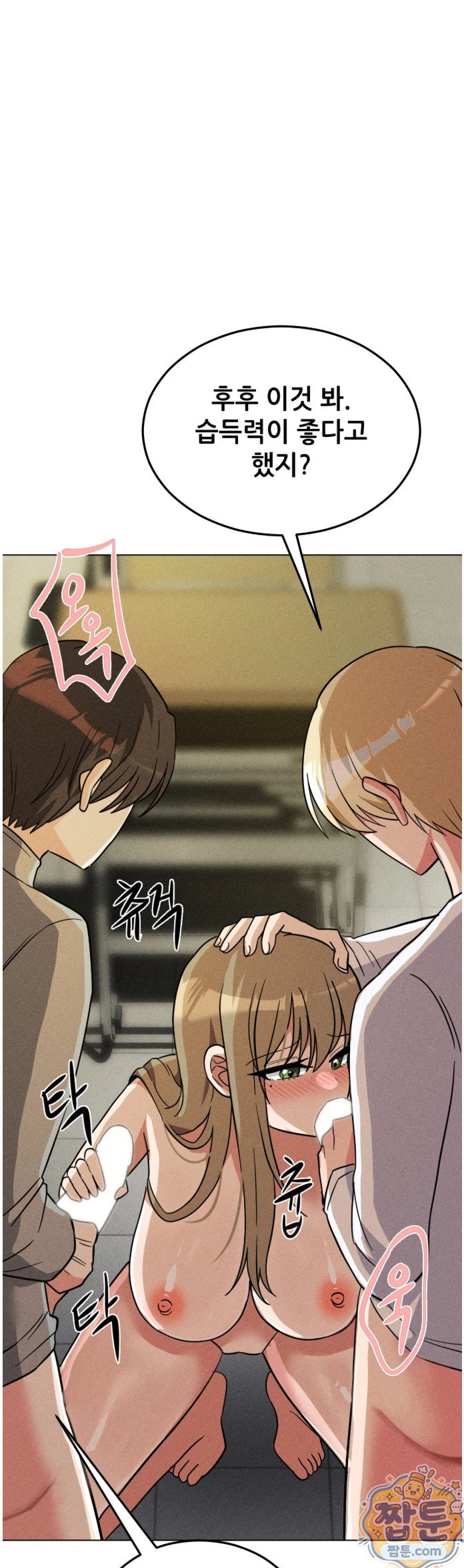 Suspicious Tutoring Raw Chapter 6 - Page 31