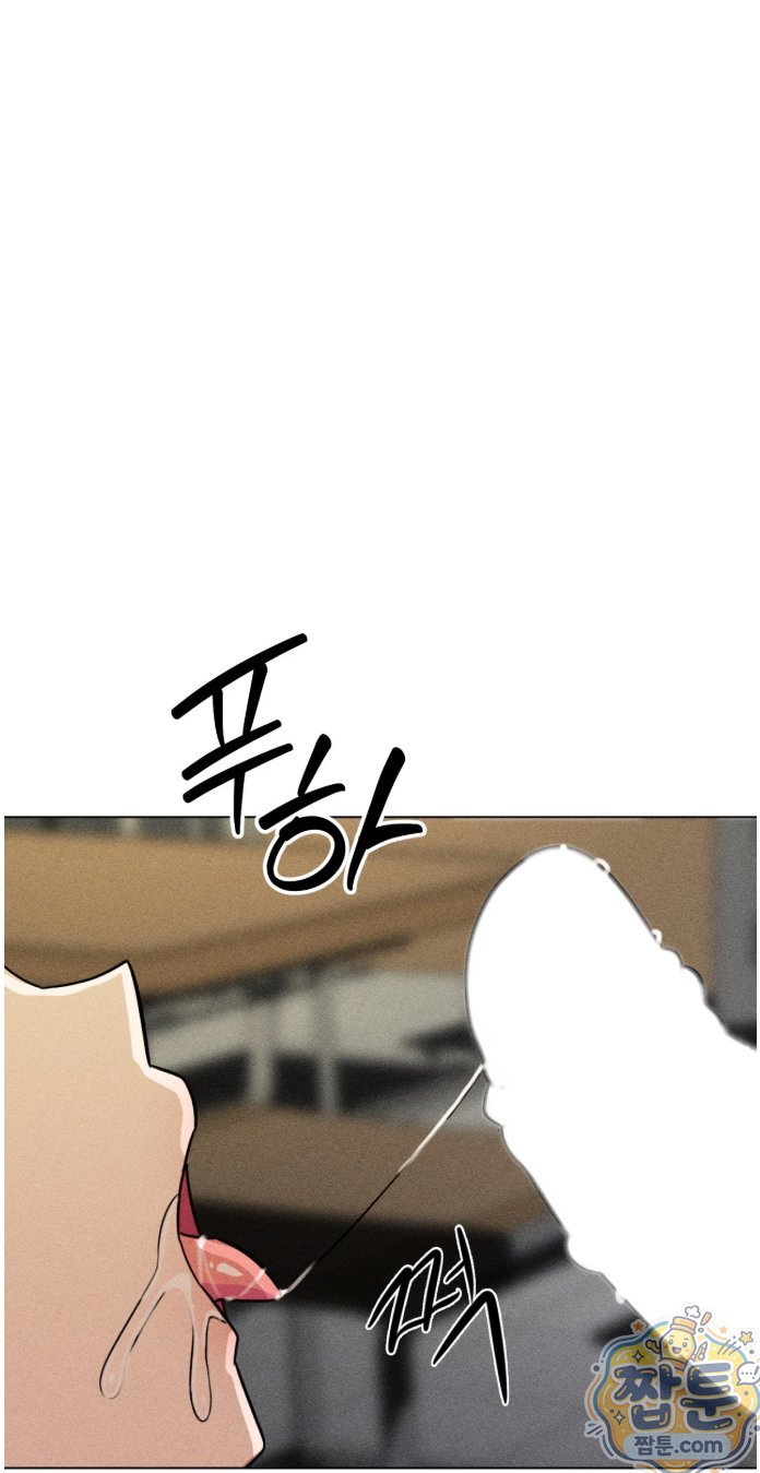 Suspicious Tutoring Raw Chapter 6 - Page 35