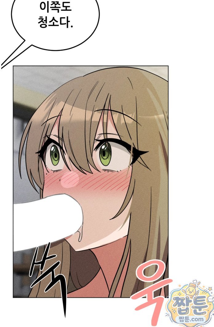 Suspicious Tutoring Raw Chapter 6 - Page 37