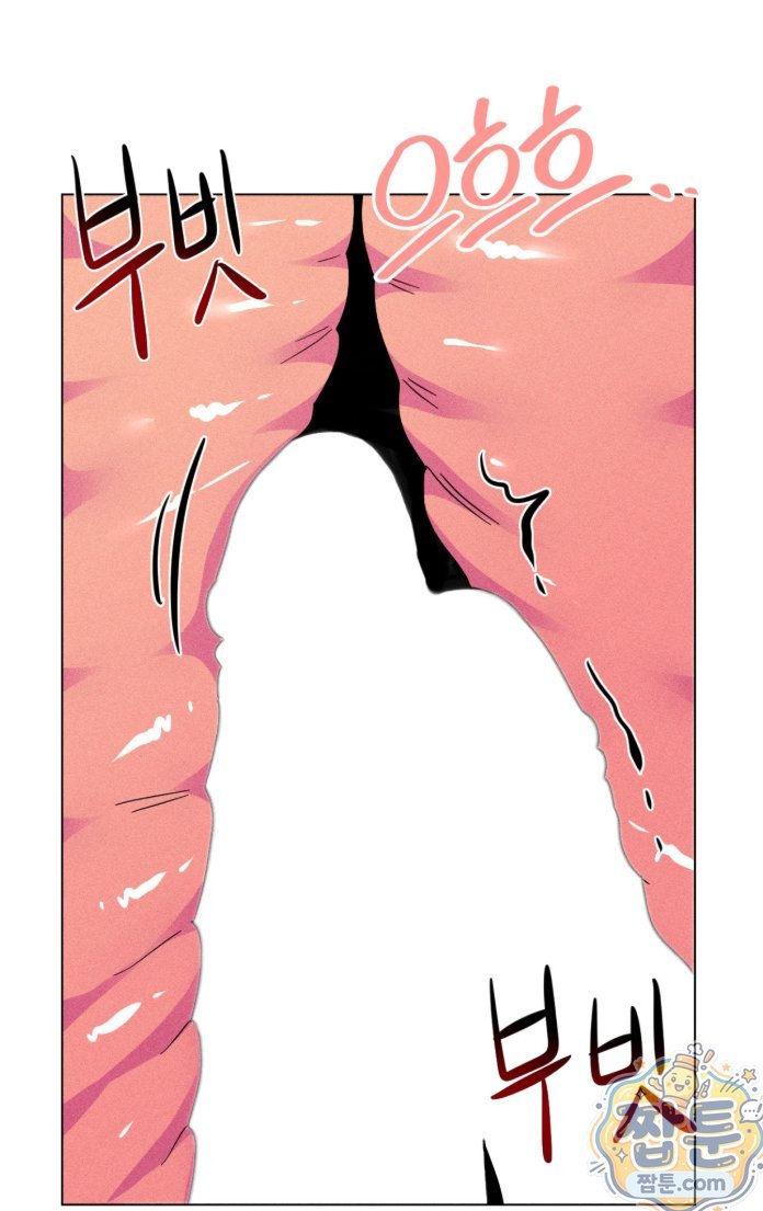 Suspicious Tutoring Raw Chapter 6 - Page 4