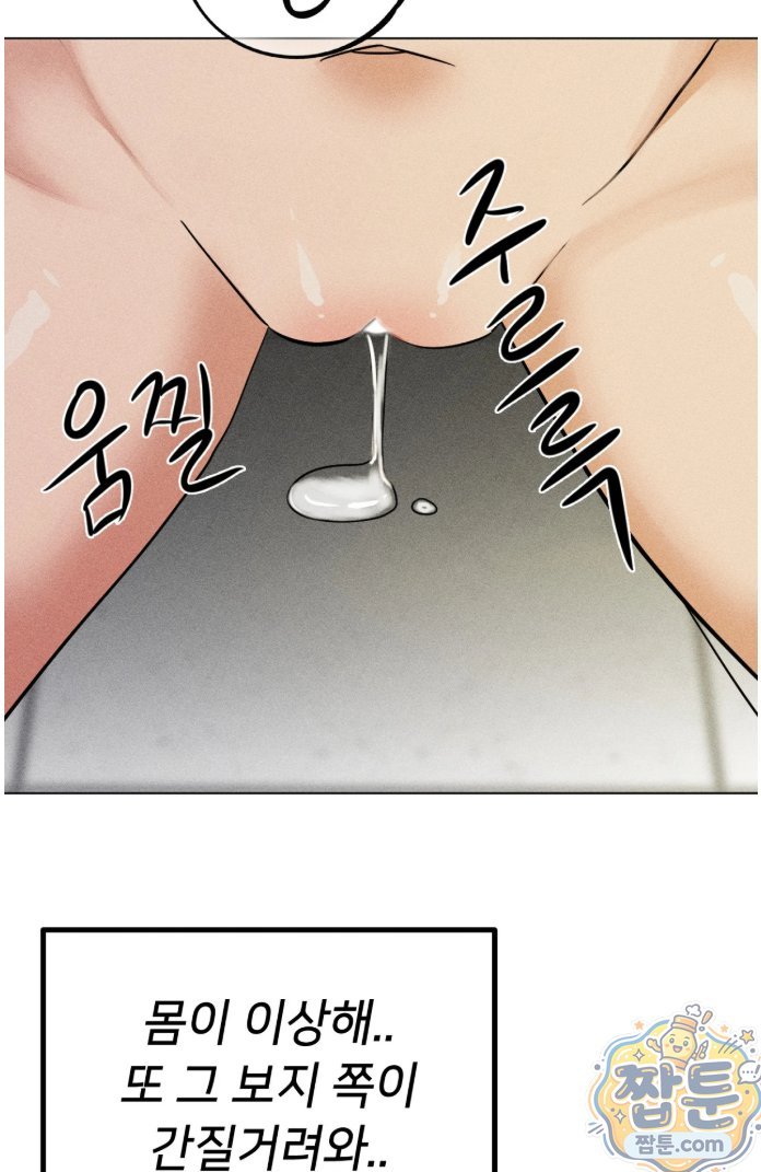 Suspicious Tutoring Raw Chapter 6 - Page 41