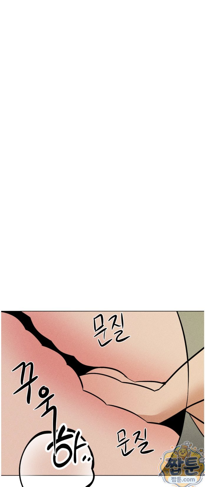 Suspicious Tutoring Raw Chapter 6 - Page 44