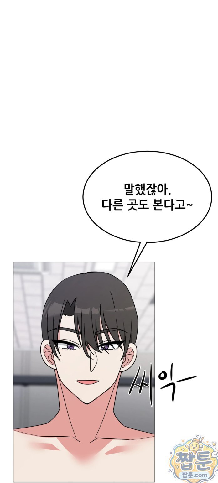Suspicious Tutoring Raw Chapter 6 - Page 65