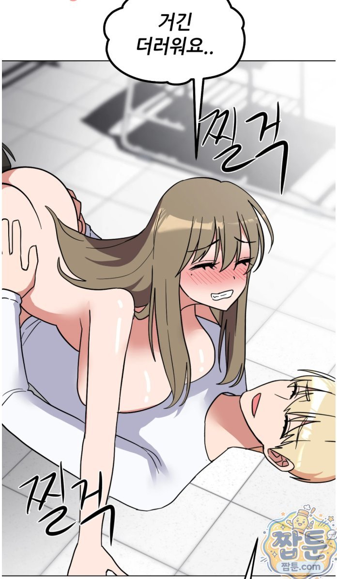 Suspicious Tutoring Raw Chapter 6 - Page 71