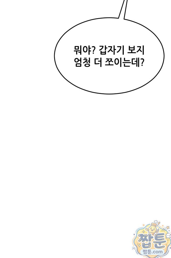 Suspicious Tutoring Raw Chapter 6 - Page 72