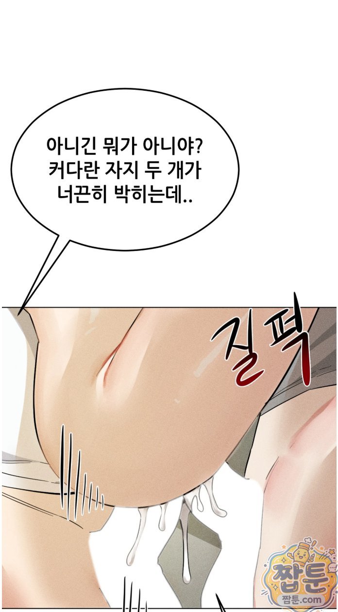 Suspicious Tutoring Raw Chapter 6 - Page 8