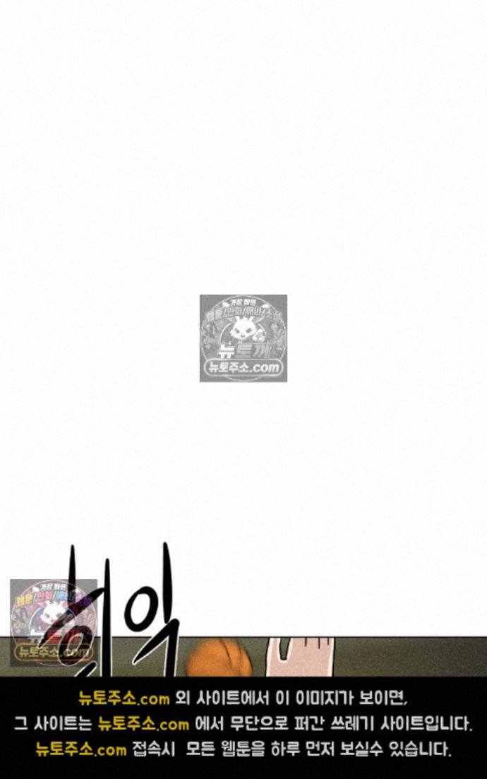 Suspicious Tutoring Raw Chapter 7 - Page 100
