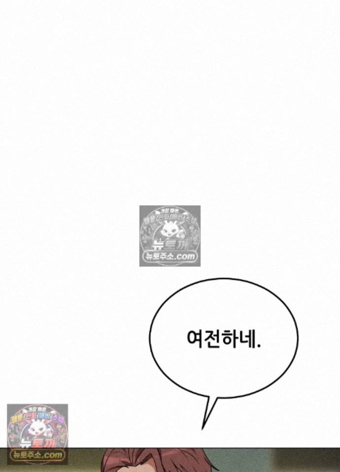 Suspicious Tutoring Raw Chapter 7 - Page 104