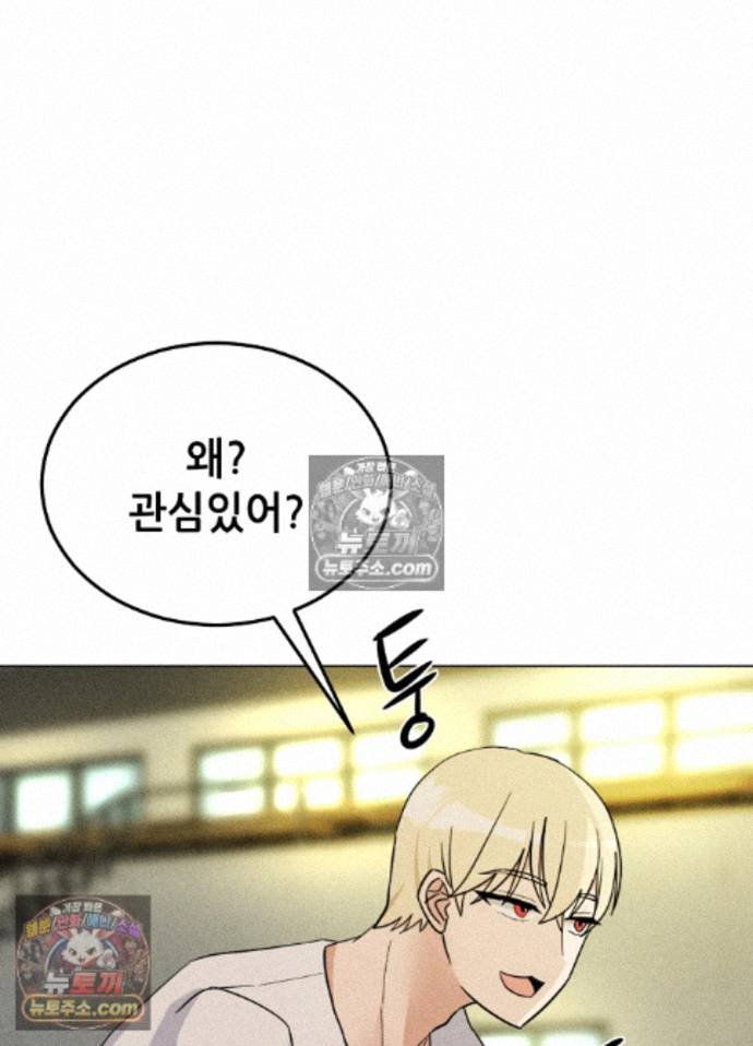 Suspicious Tutoring Raw Chapter 7 - Page 108