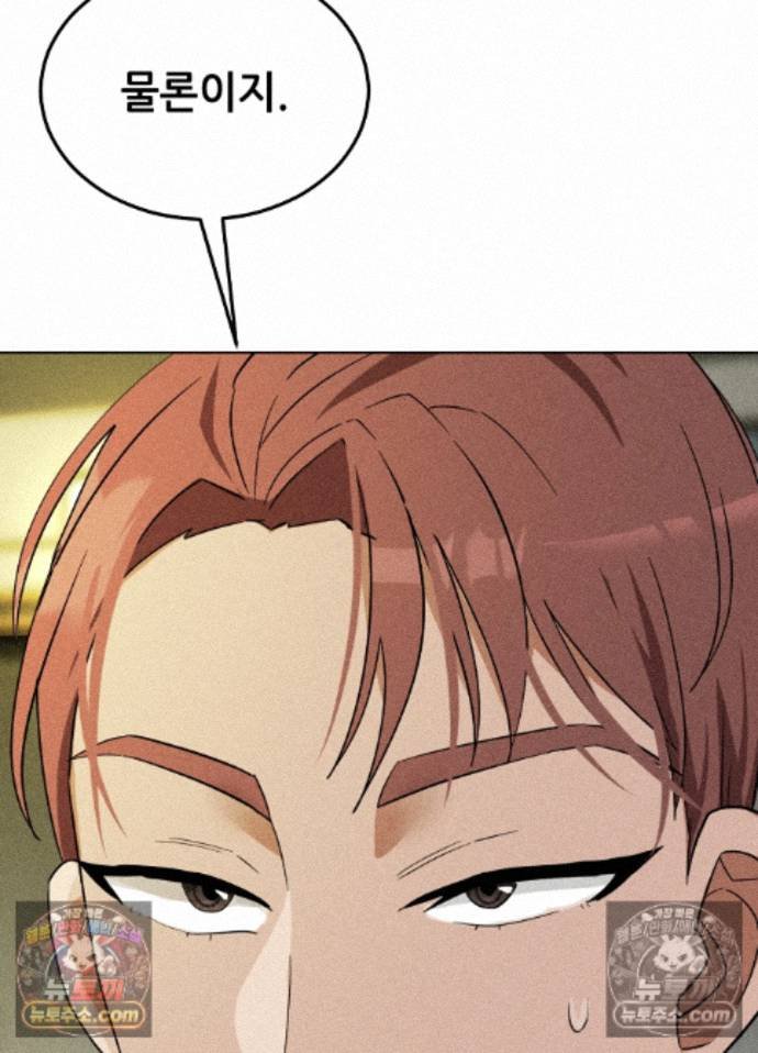 Suspicious Tutoring Raw Chapter 7 - Page 110