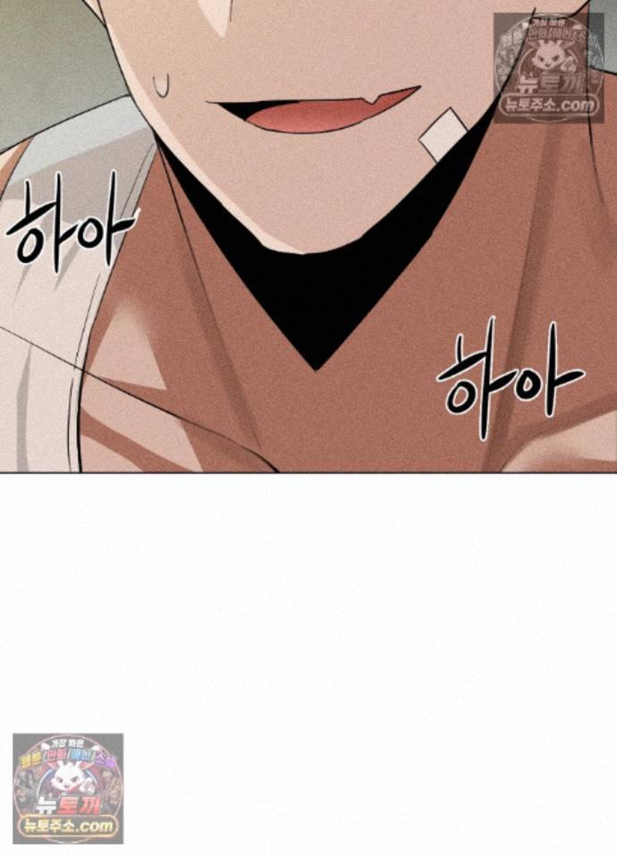 Suspicious Tutoring Raw Chapter 7 - Page 111