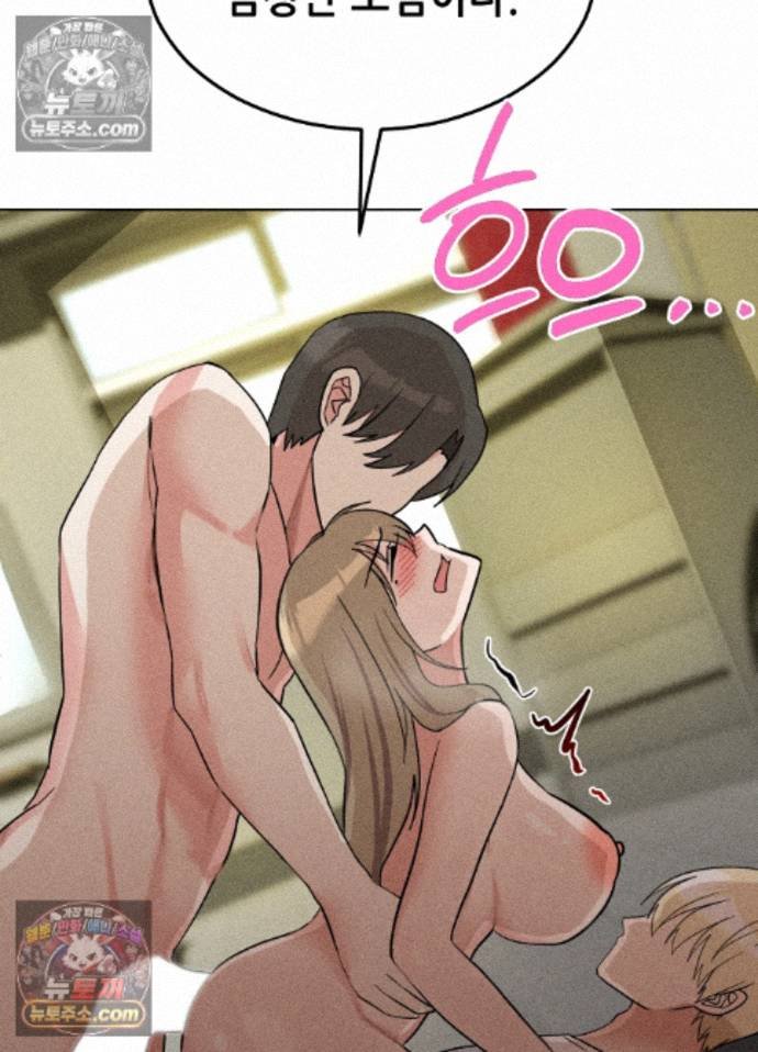 Suspicious Tutoring Raw Chapter 7 - Page 12