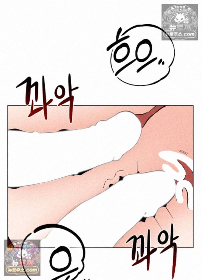 Suspicious Tutoring Raw Chapter 7 - Page 14