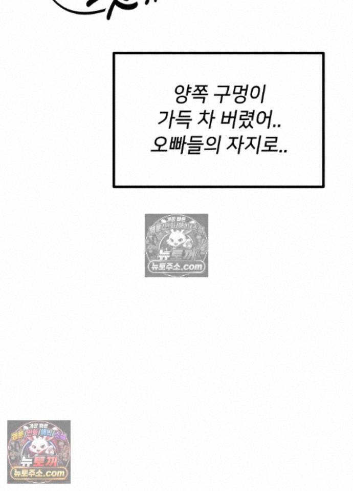 Suspicious Tutoring Raw Chapter 7 - Page 15