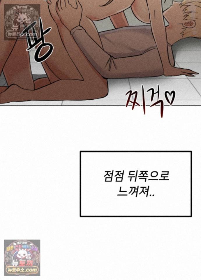 Suspicious Tutoring Raw Chapter 7 - Page 19