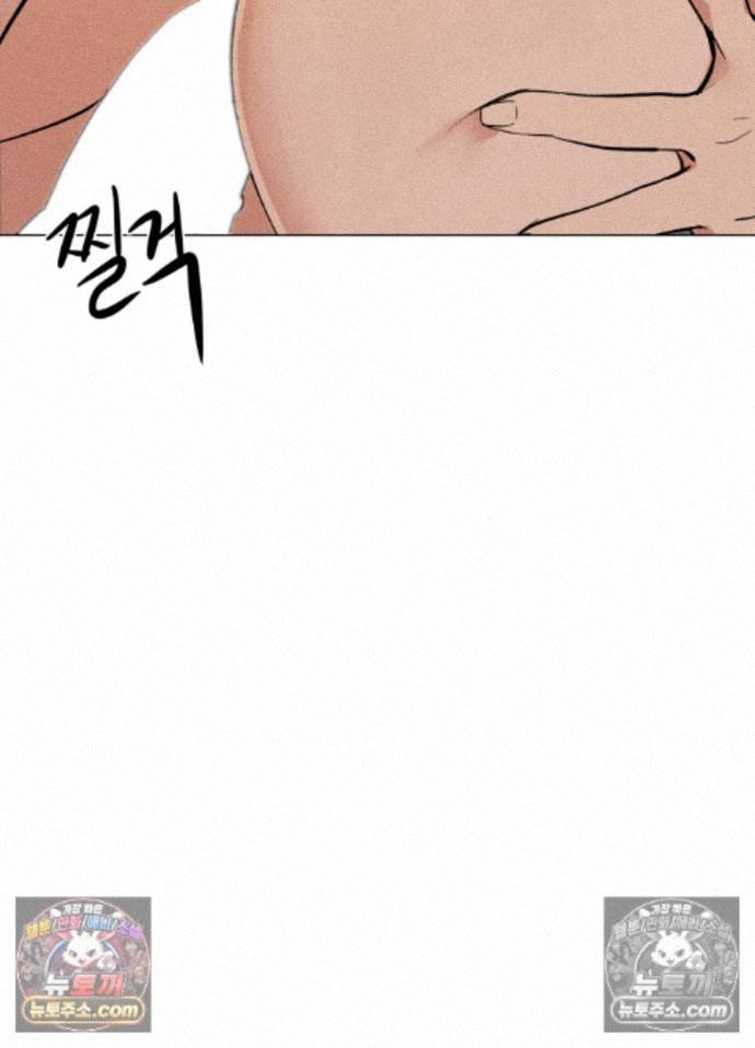 Suspicious Tutoring Raw Chapter 7 - Page 21