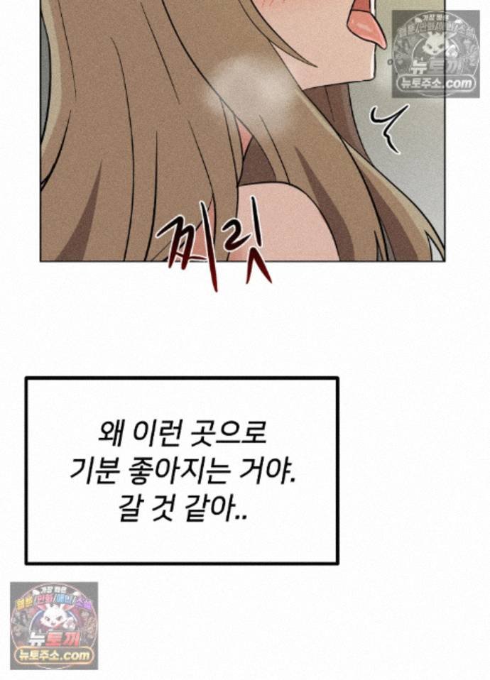 Suspicious Tutoring Raw Chapter 7 - Page 23
