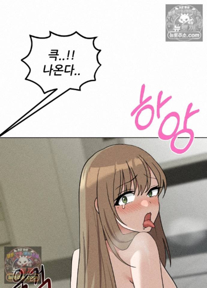 Suspicious Tutoring Raw Chapter 7 - Page 29
