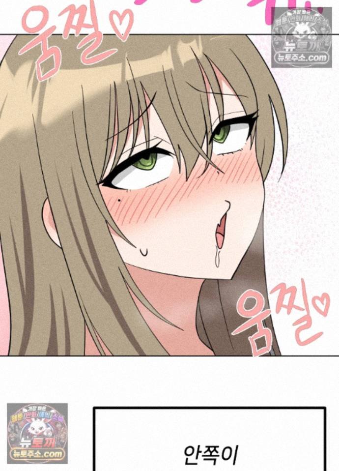 Suspicious Tutoring Raw Chapter 7 - Page 32