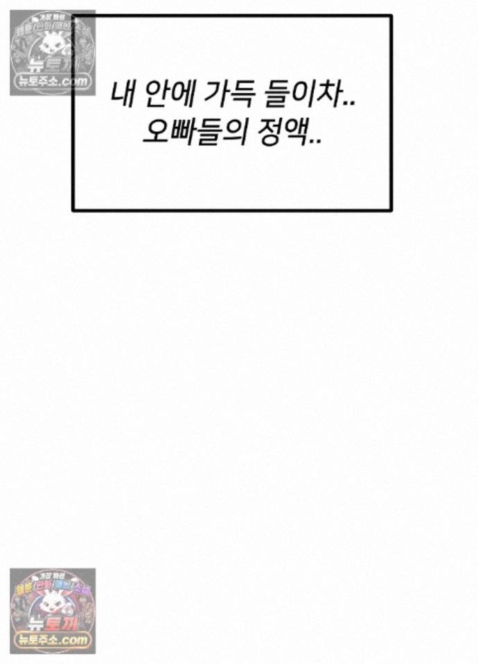 Suspicious Tutoring Raw Chapter 7 - Page 35