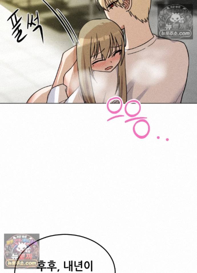 Suspicious Tutoring Raw Chapter 7 - Page 37