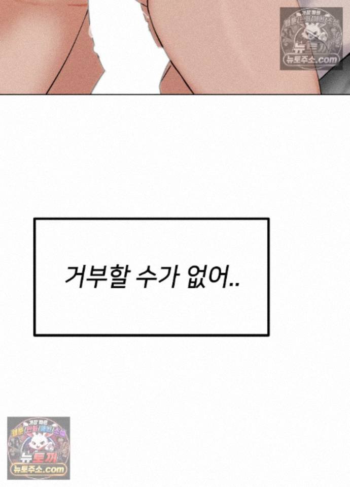 Suspicious Tutoring Raw Chapter 7 - Page 4