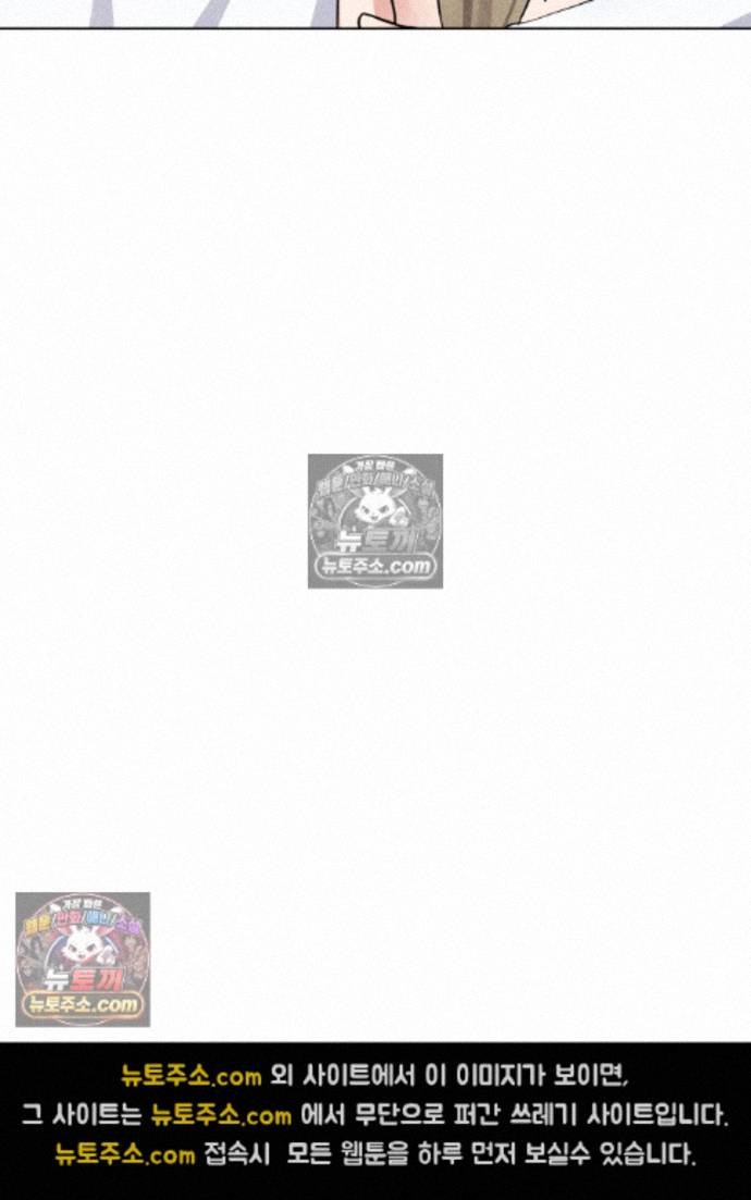Suspicious Tutoring Raw Chapter 7 - Page 41