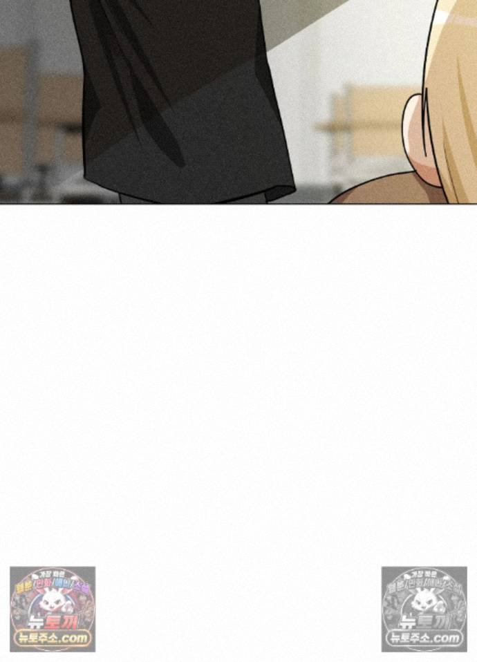 Suspicious Tutoring Raw Chapter 7 - Page 43