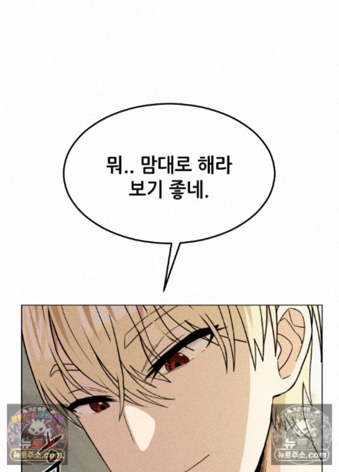 Suspicious Tutoring Raw Chapter 7 - Page 46