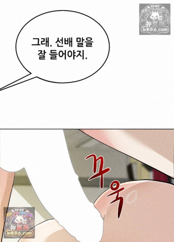 Suspicious Tutoring Raw Chapter 7 - Page 5
