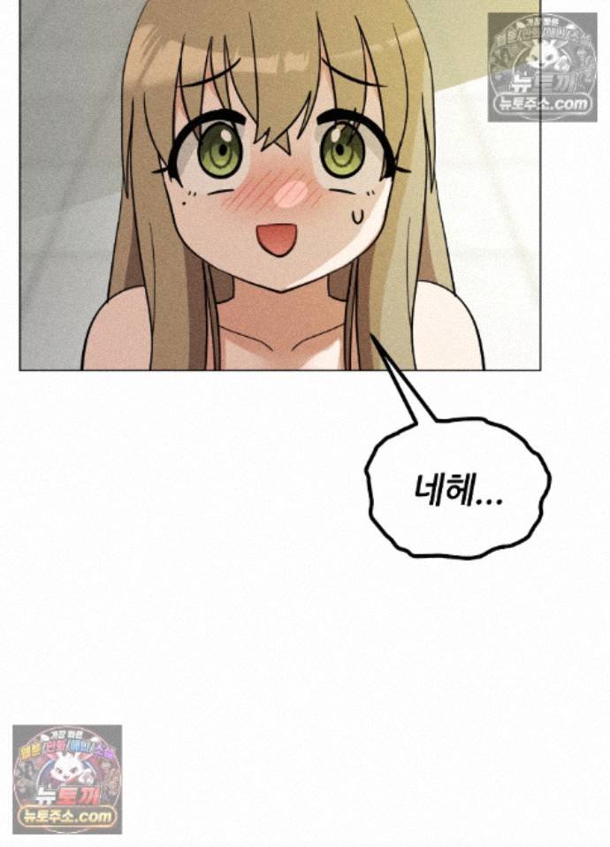 Suspicious Tutoring Raw Chapter 7 - Page 51