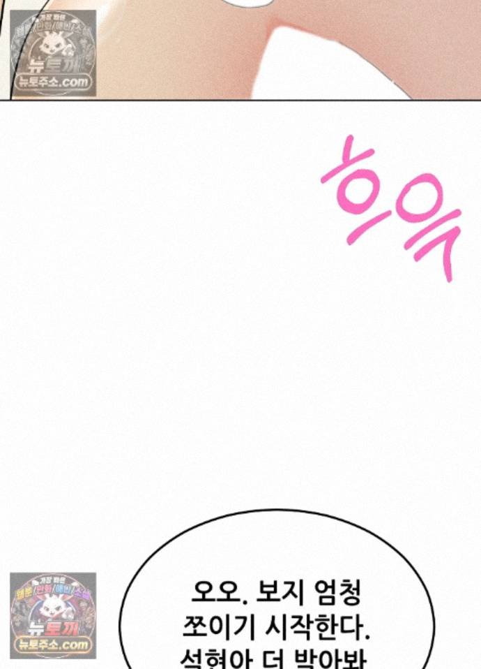 Suspicious Tutoring Raw Chapter 7 - Page 6